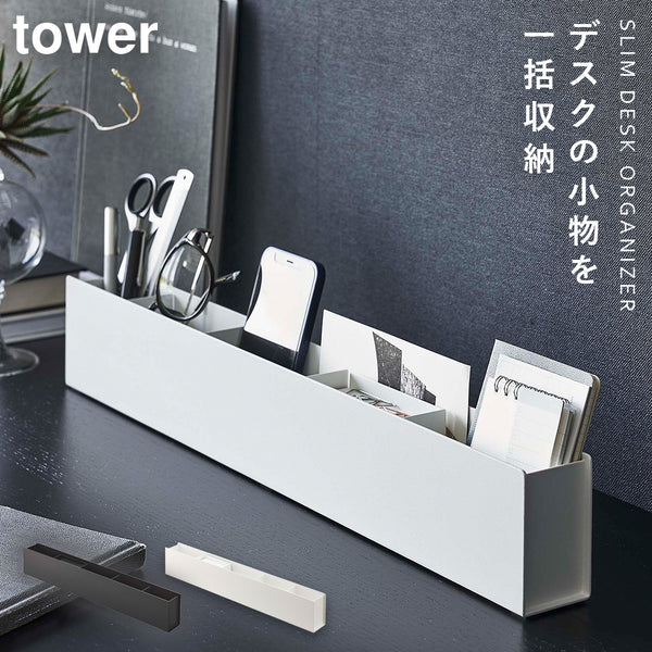 スリムデスクオーガナイザー タワー.|m2